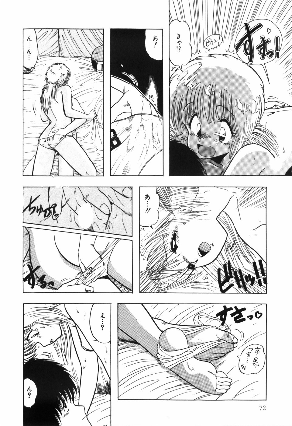 Page 74