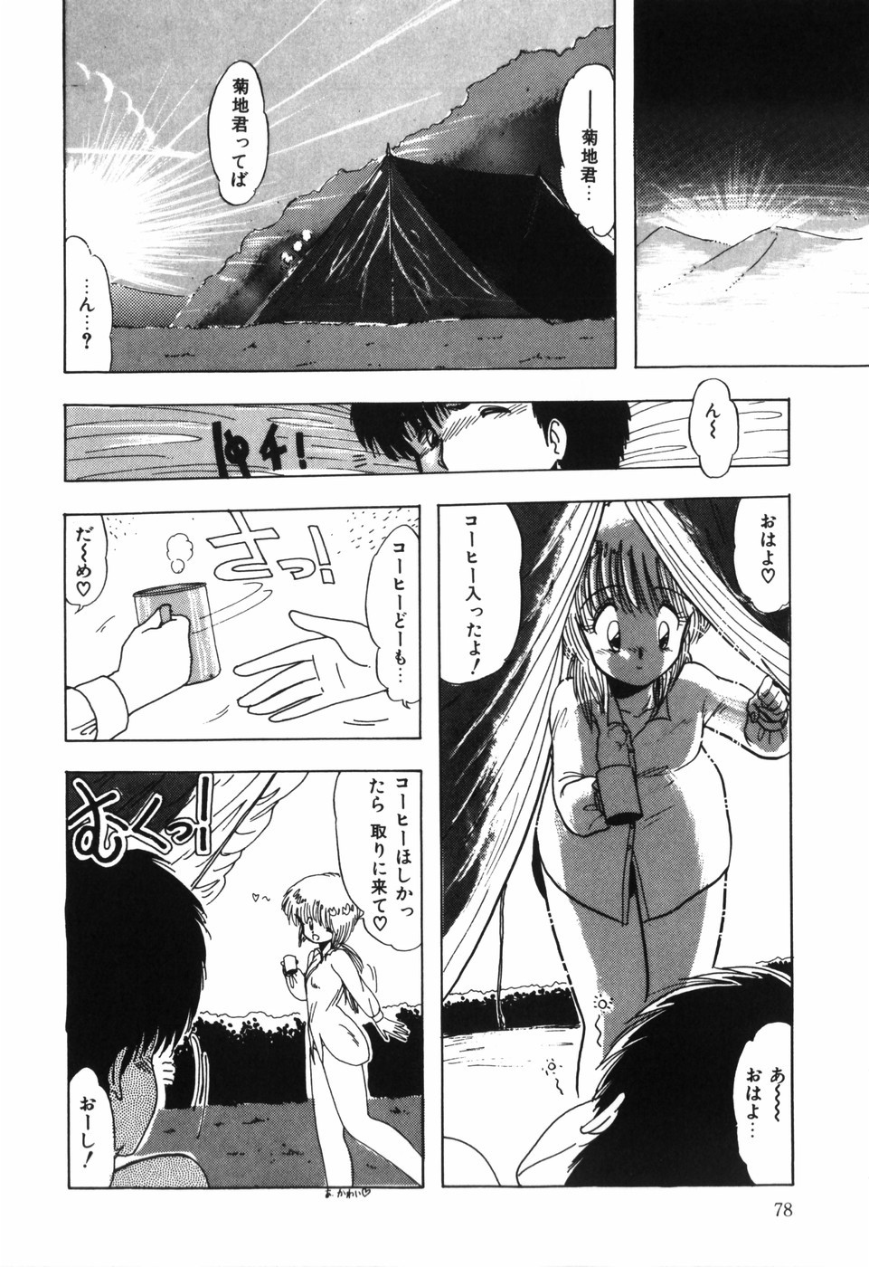 Page 80