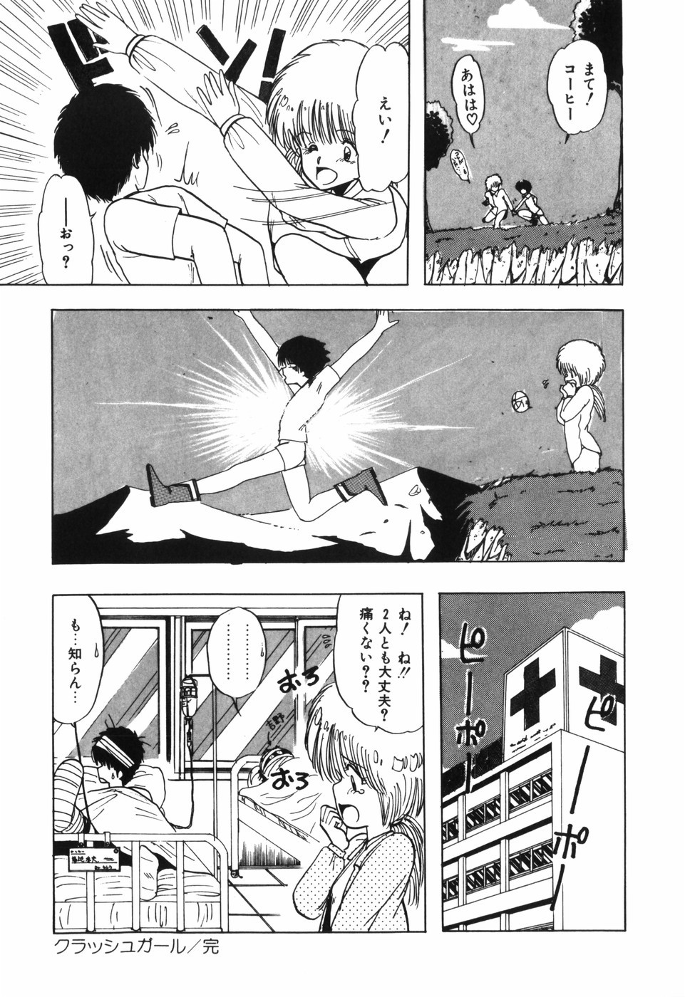 Page 81
