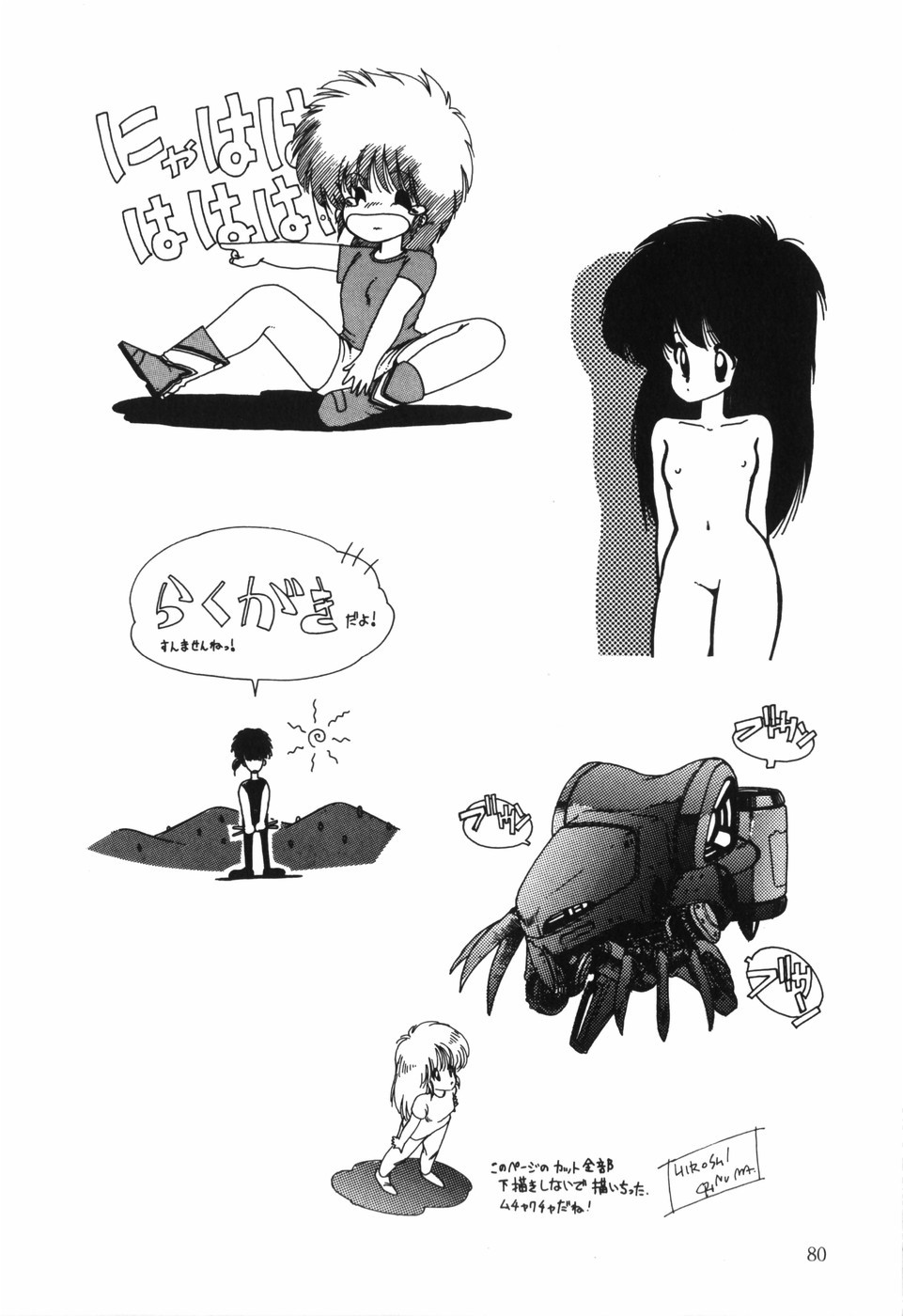 Page 82