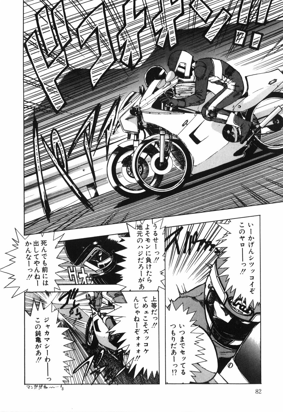 Page 84