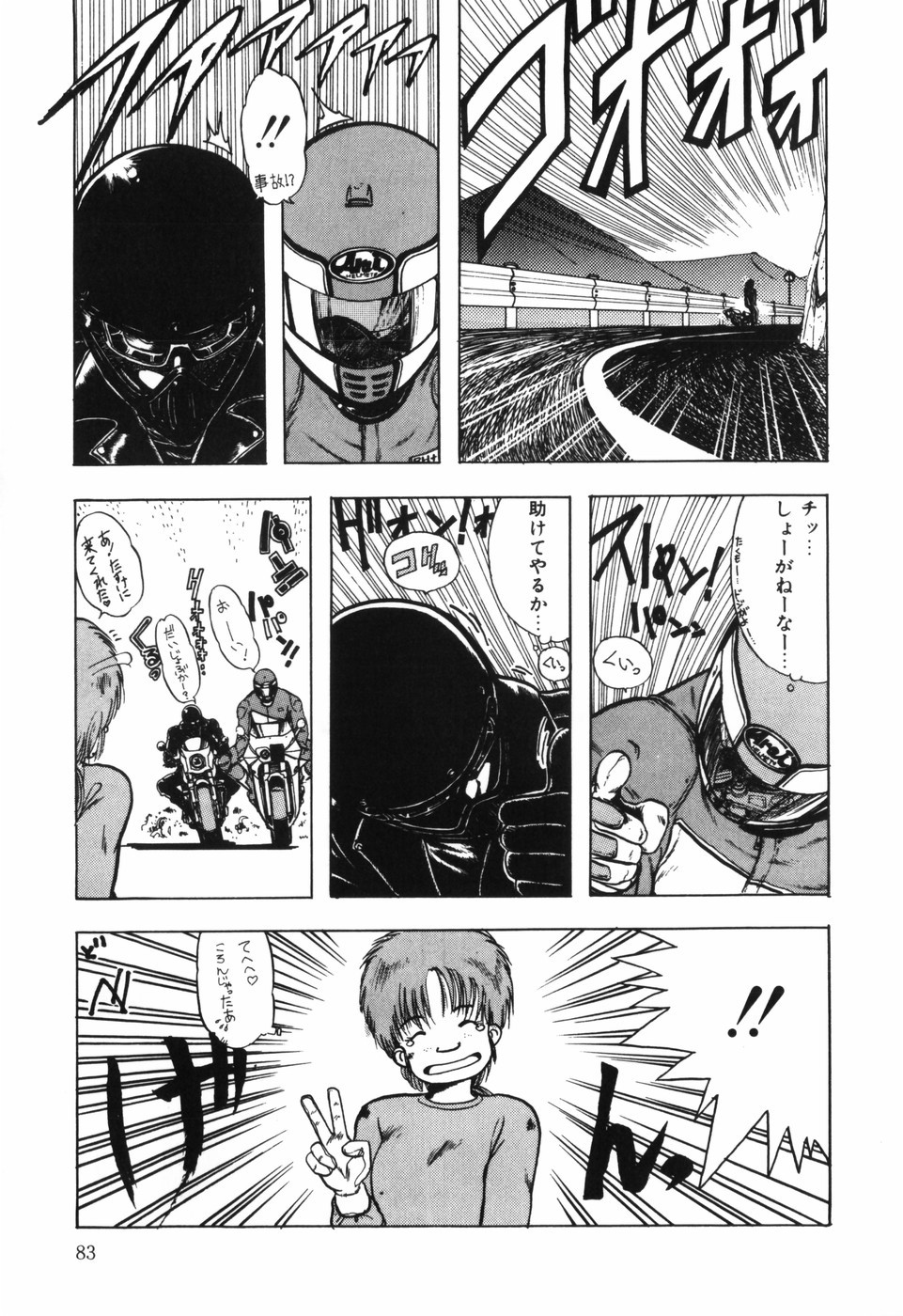 Page 85