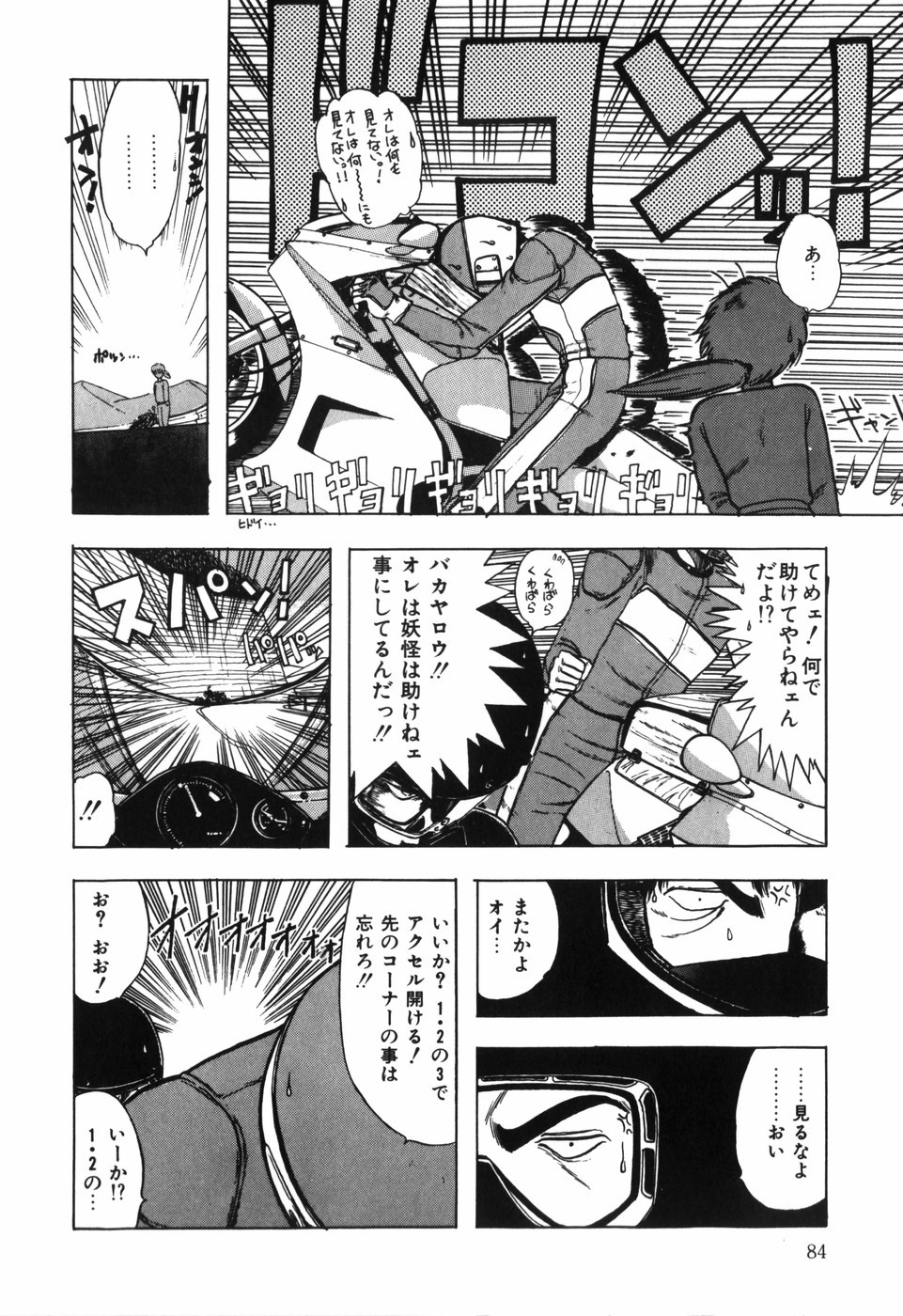 Page 86