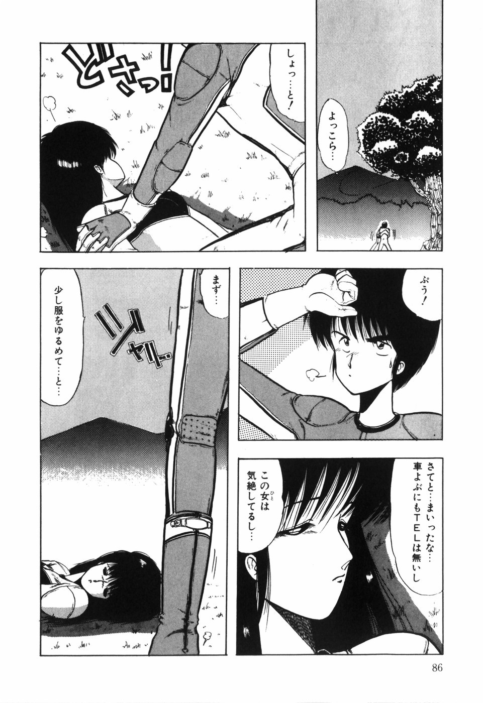 Page 88