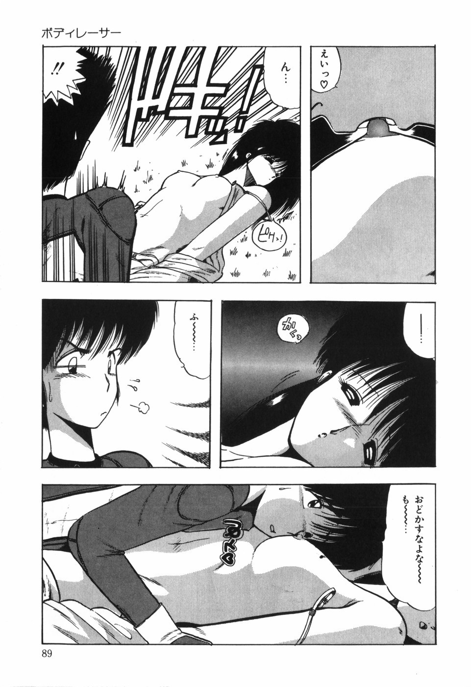 Page 91