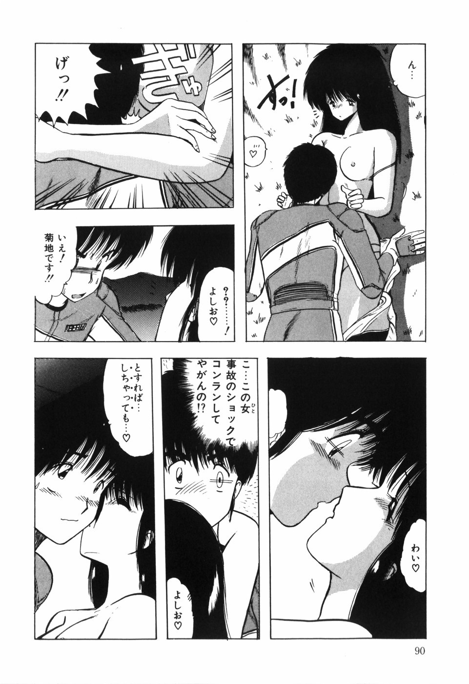 Page 92