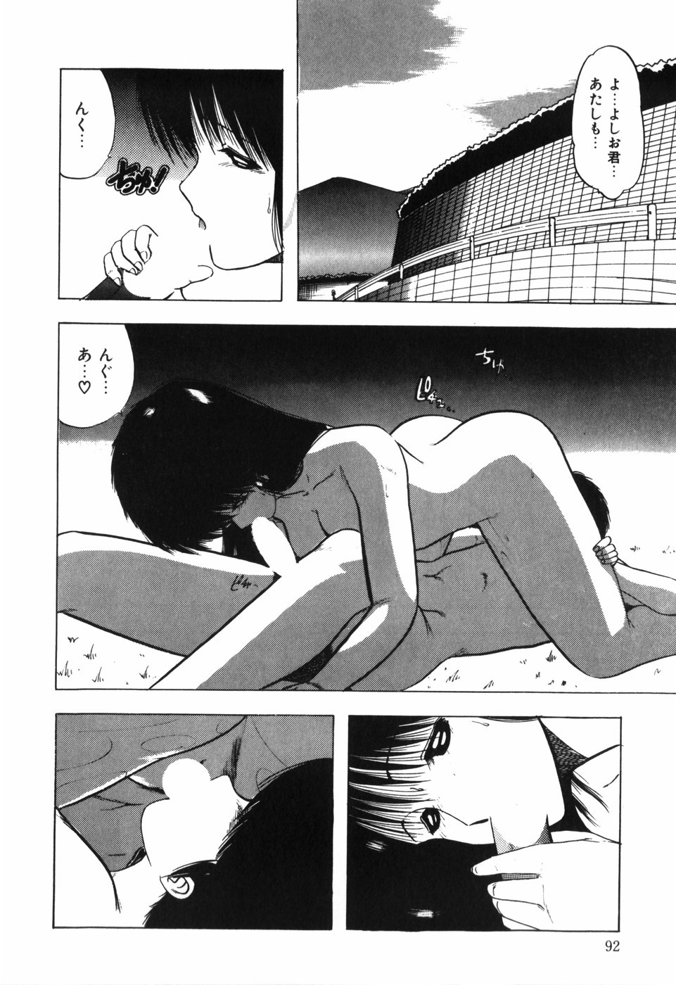Page 94