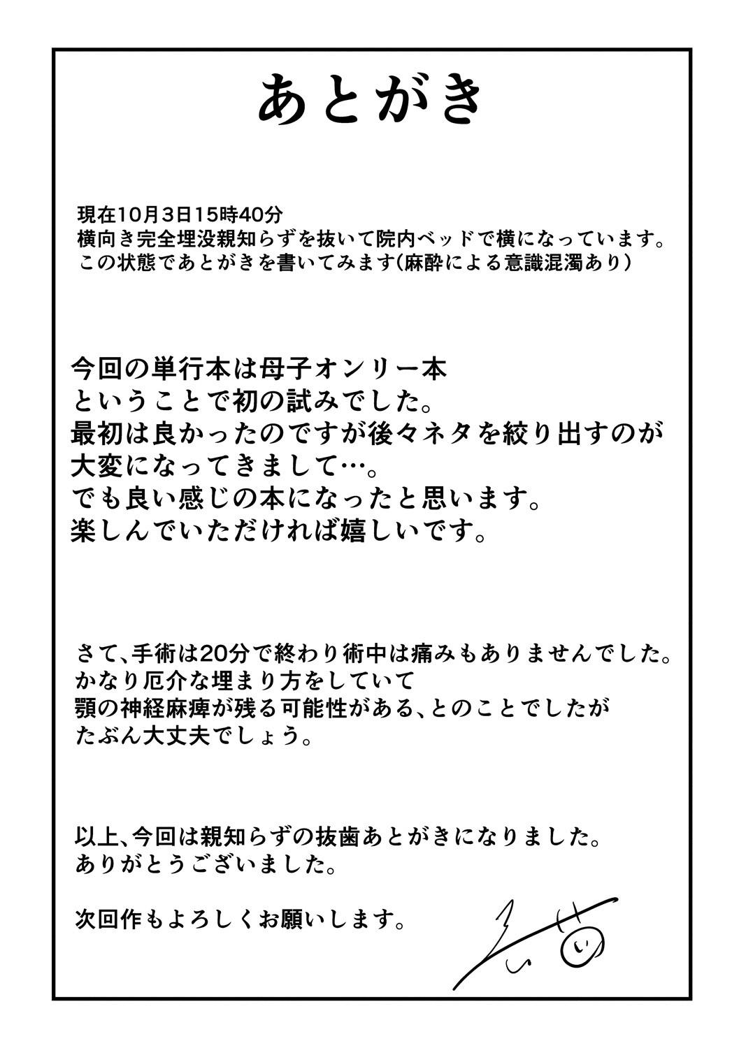 Page 193