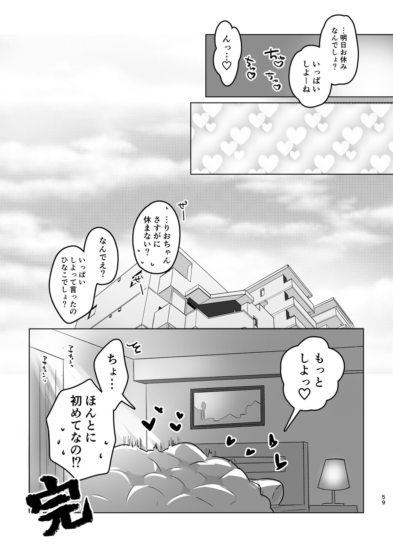 Page 58