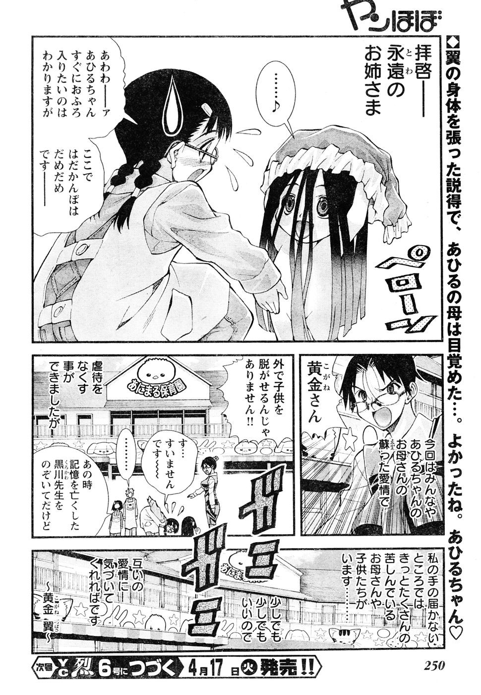 Page 143