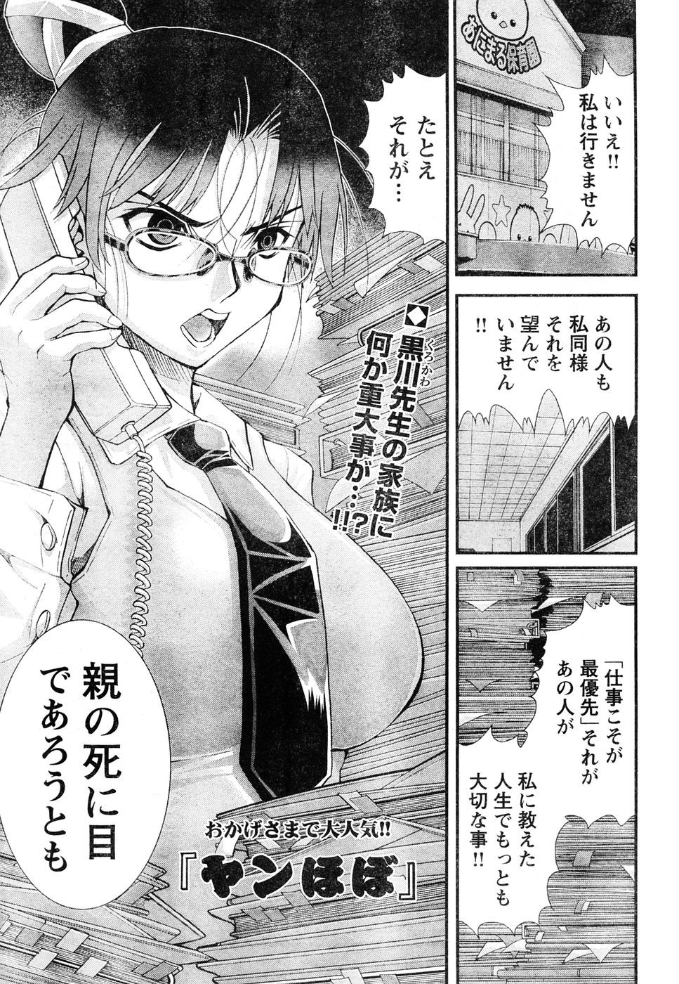 Page 144