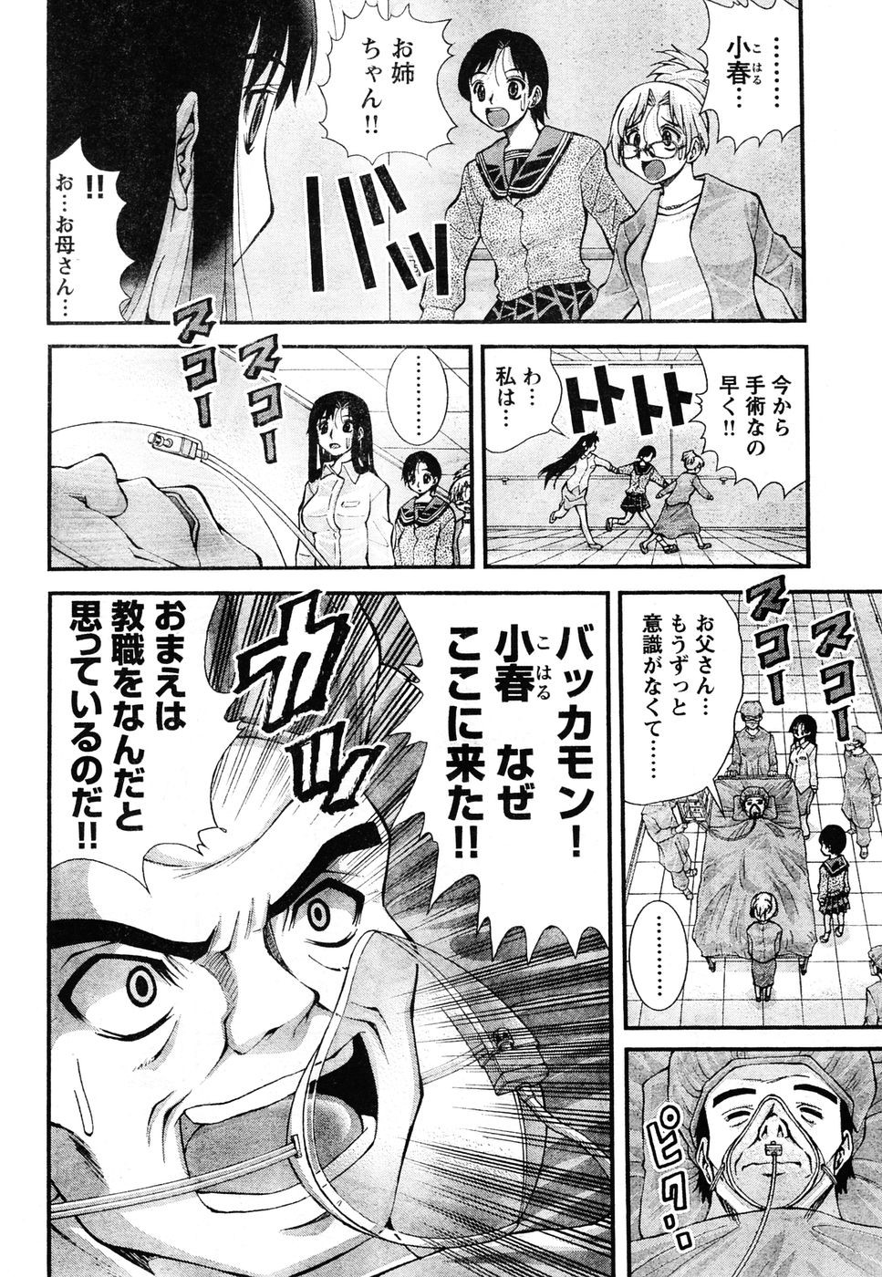 Page 161