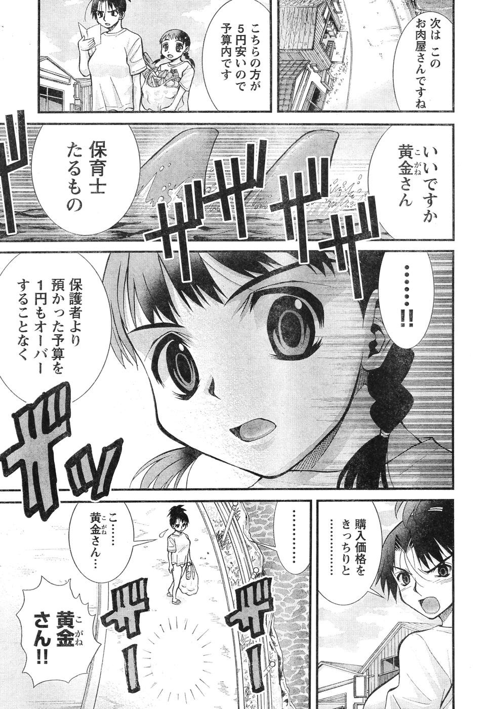 Page 176