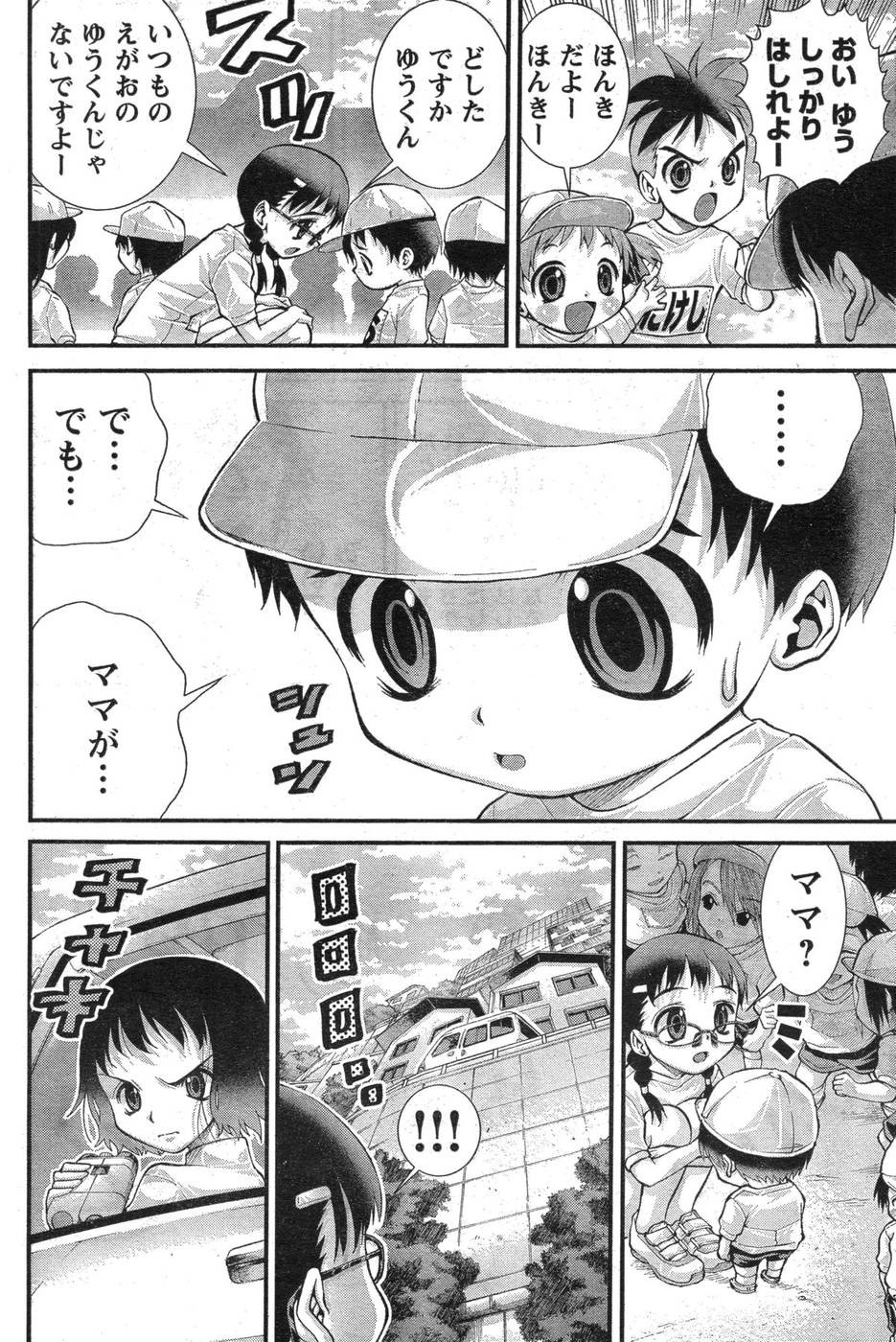 Page 207