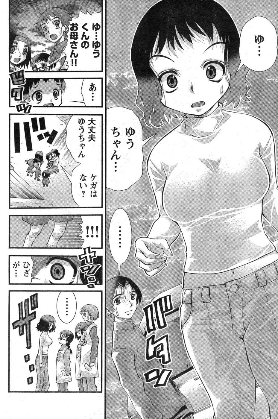 Page 211