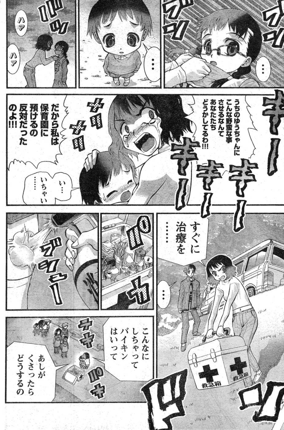 Page 213