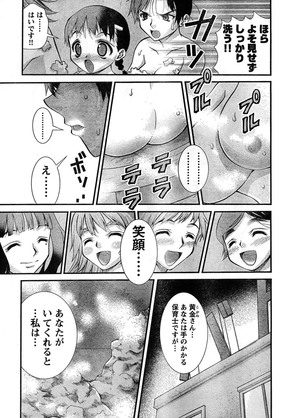 Page 260