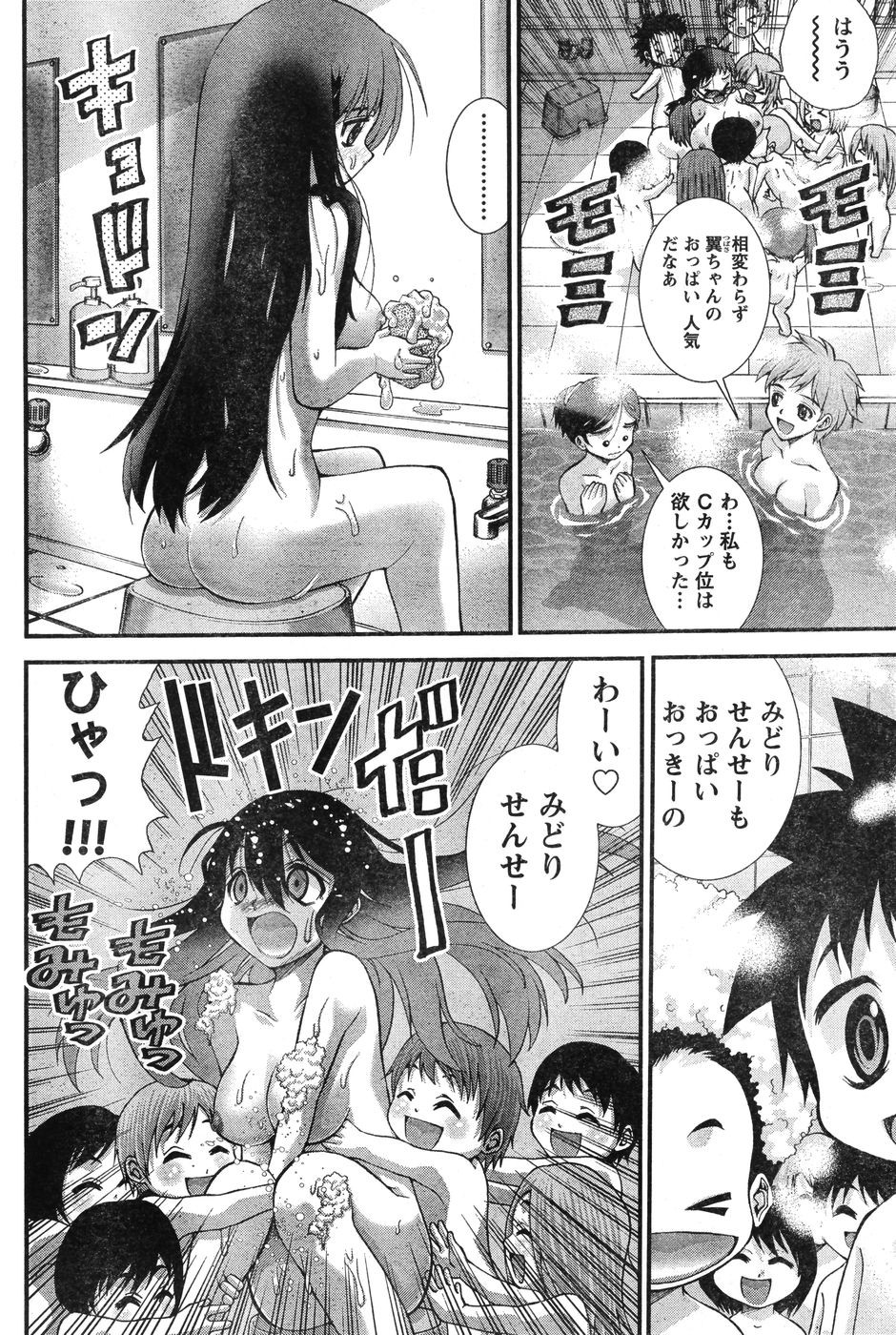 Page 267