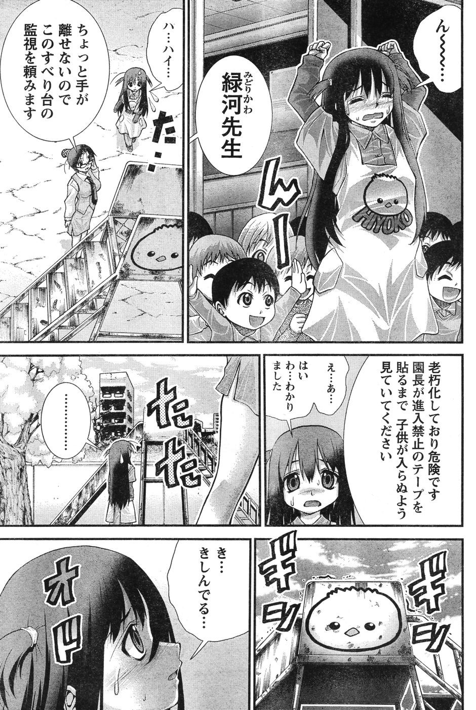 Page 274
