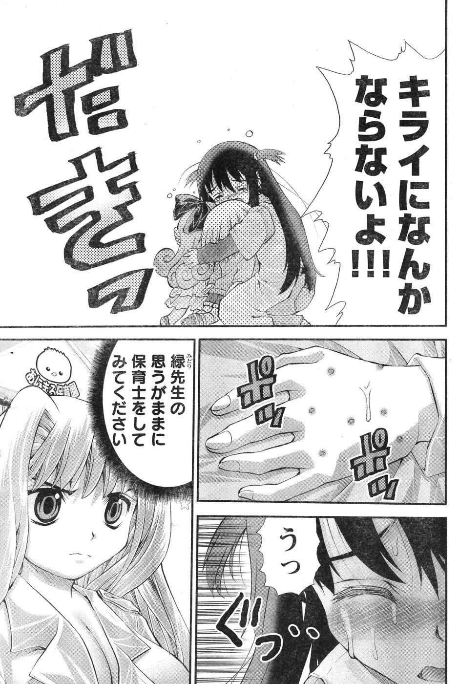 Page 280