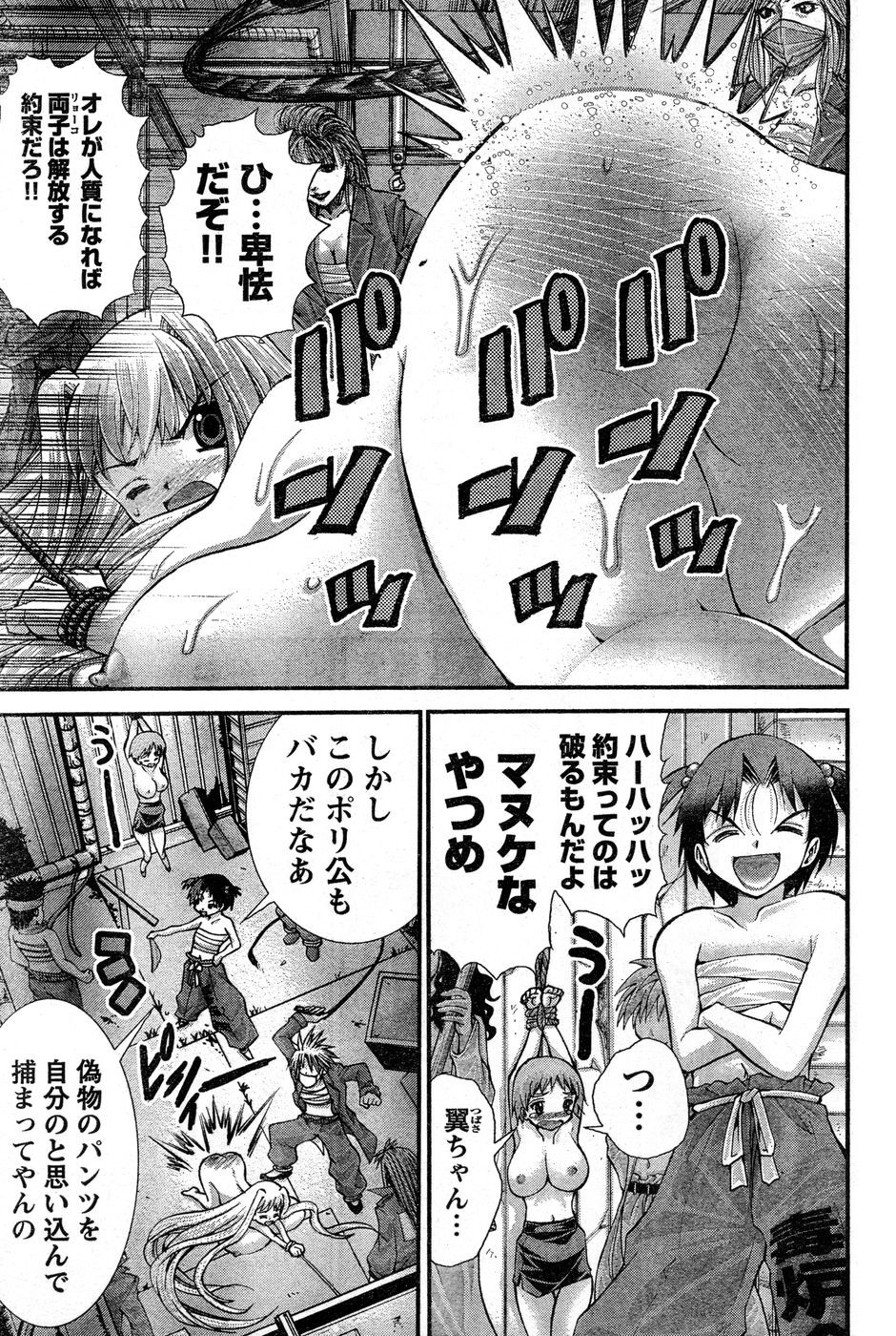 Page 314