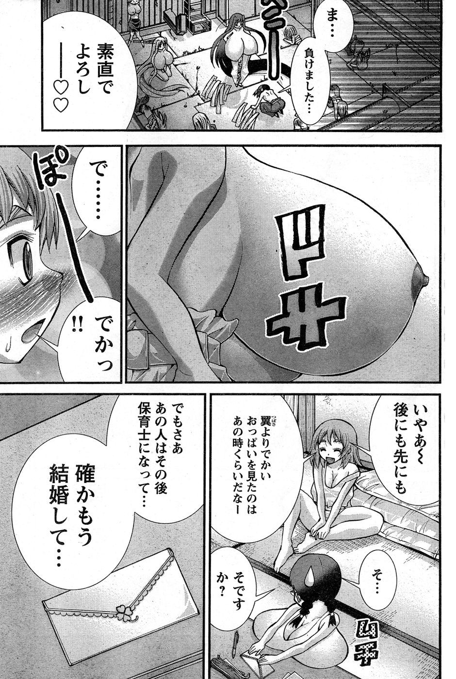 Page 320