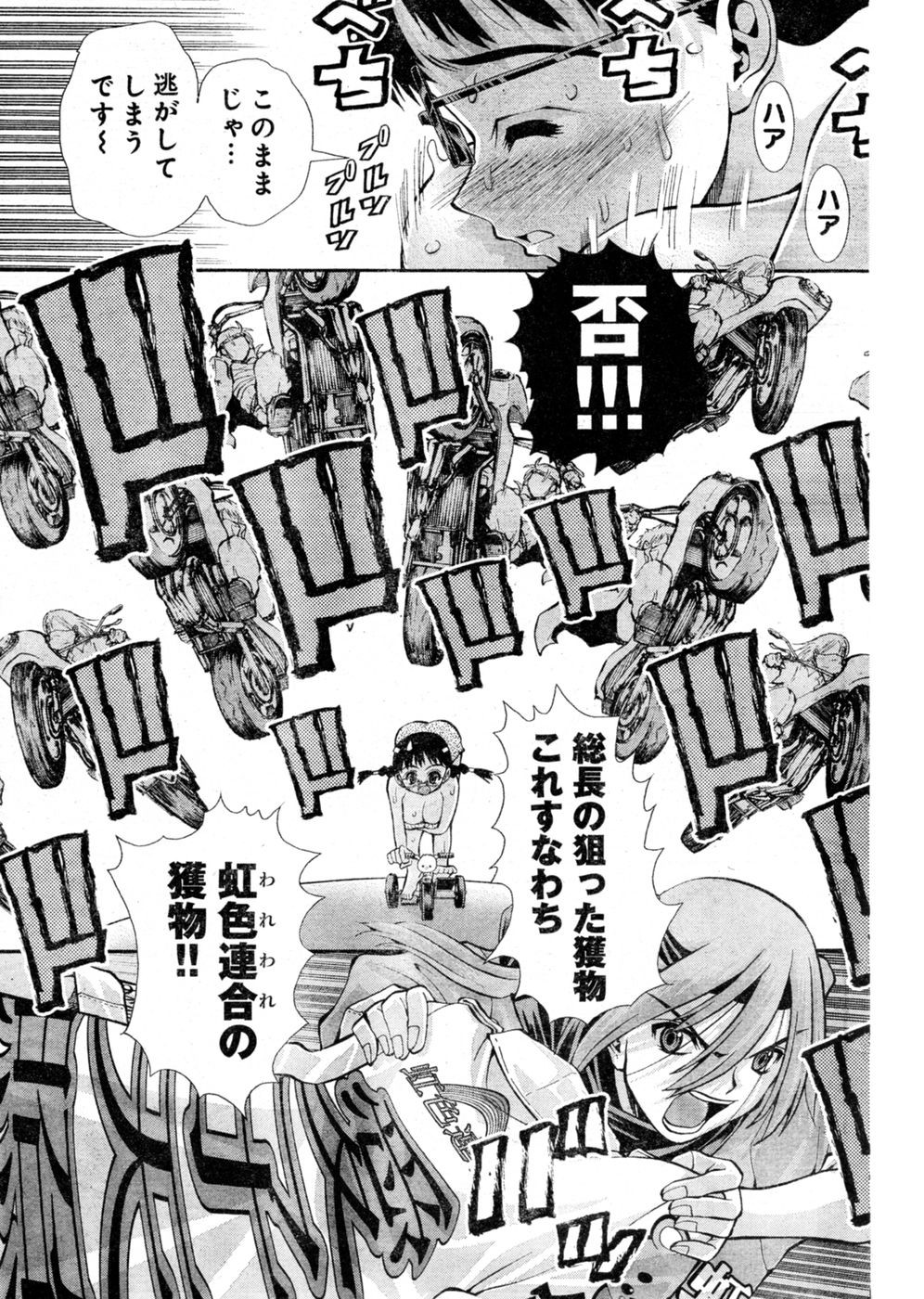 Page 80
