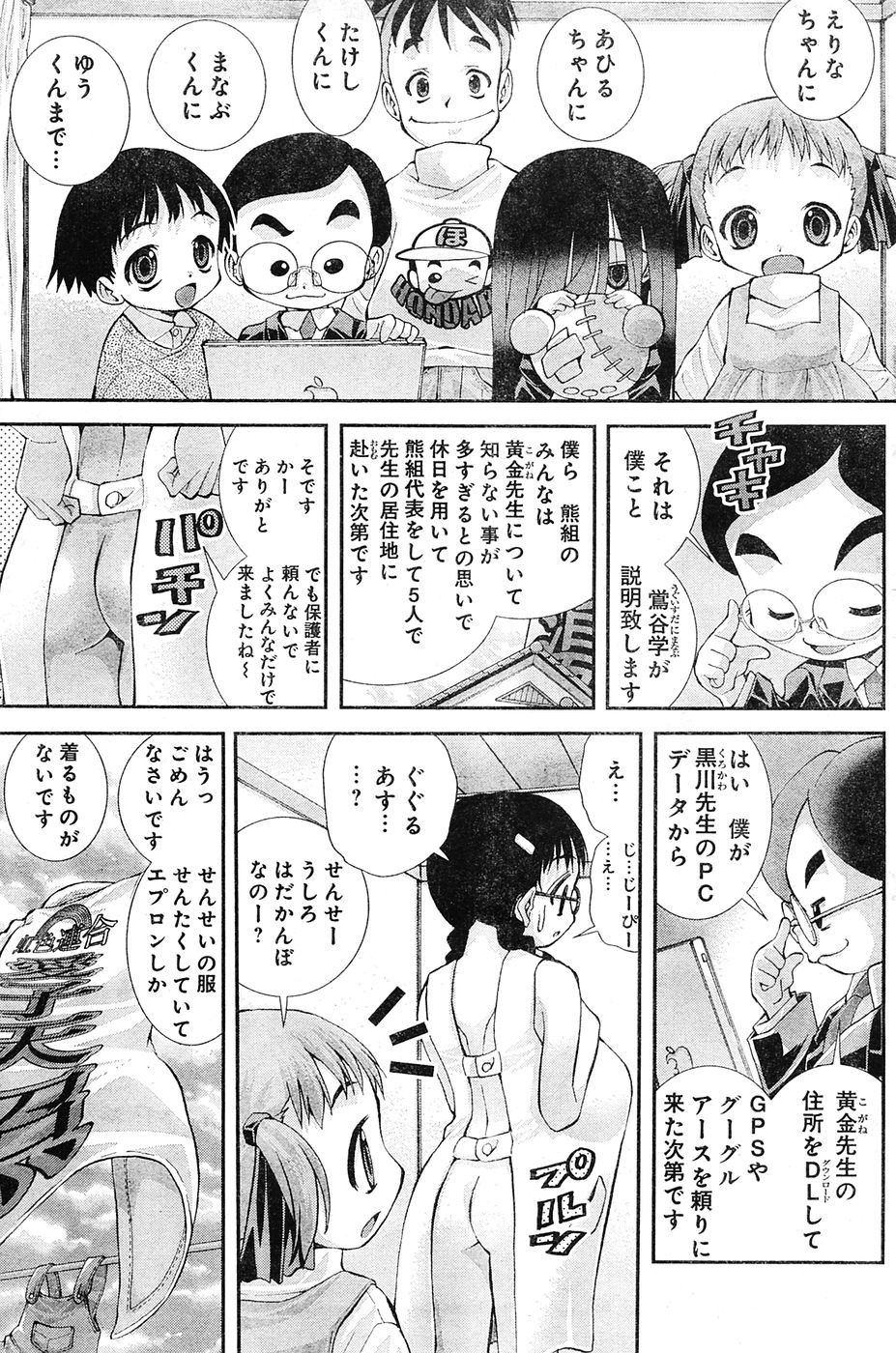 Page 94