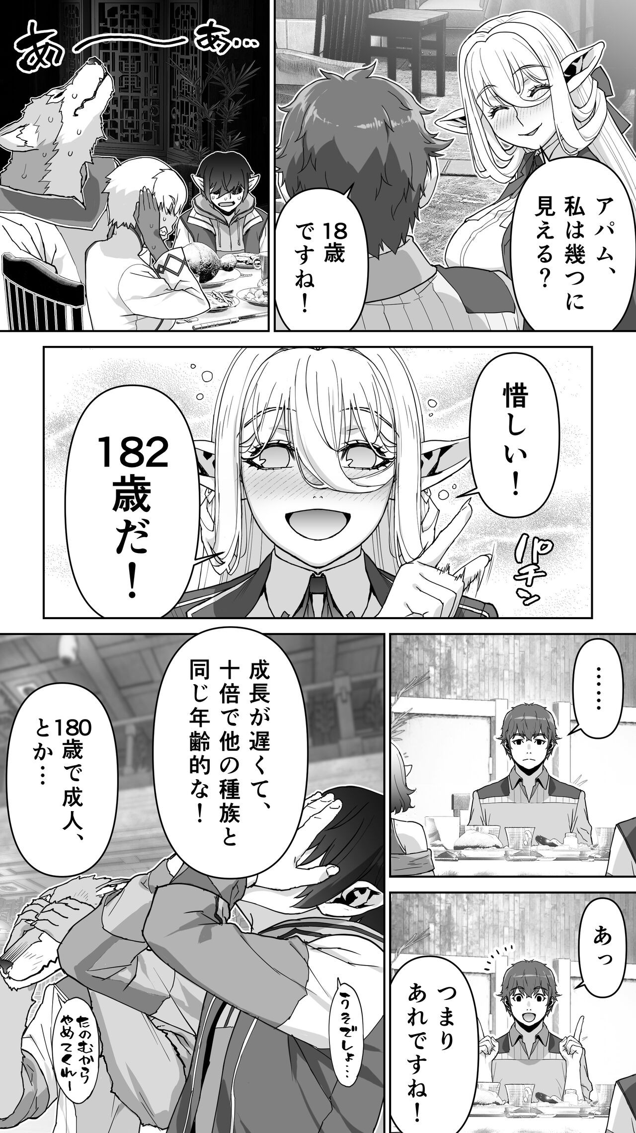 Page 137