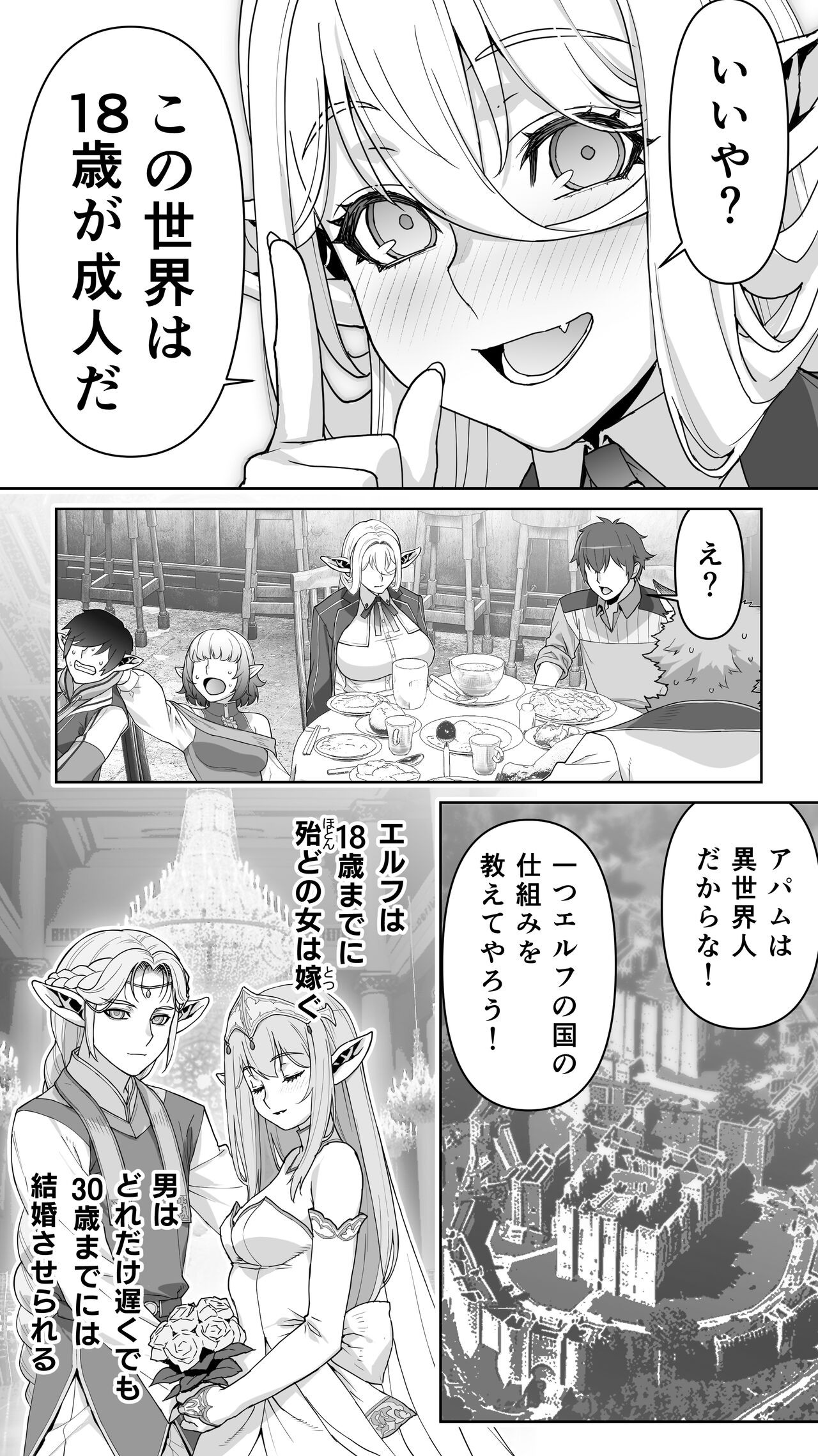 Page 138