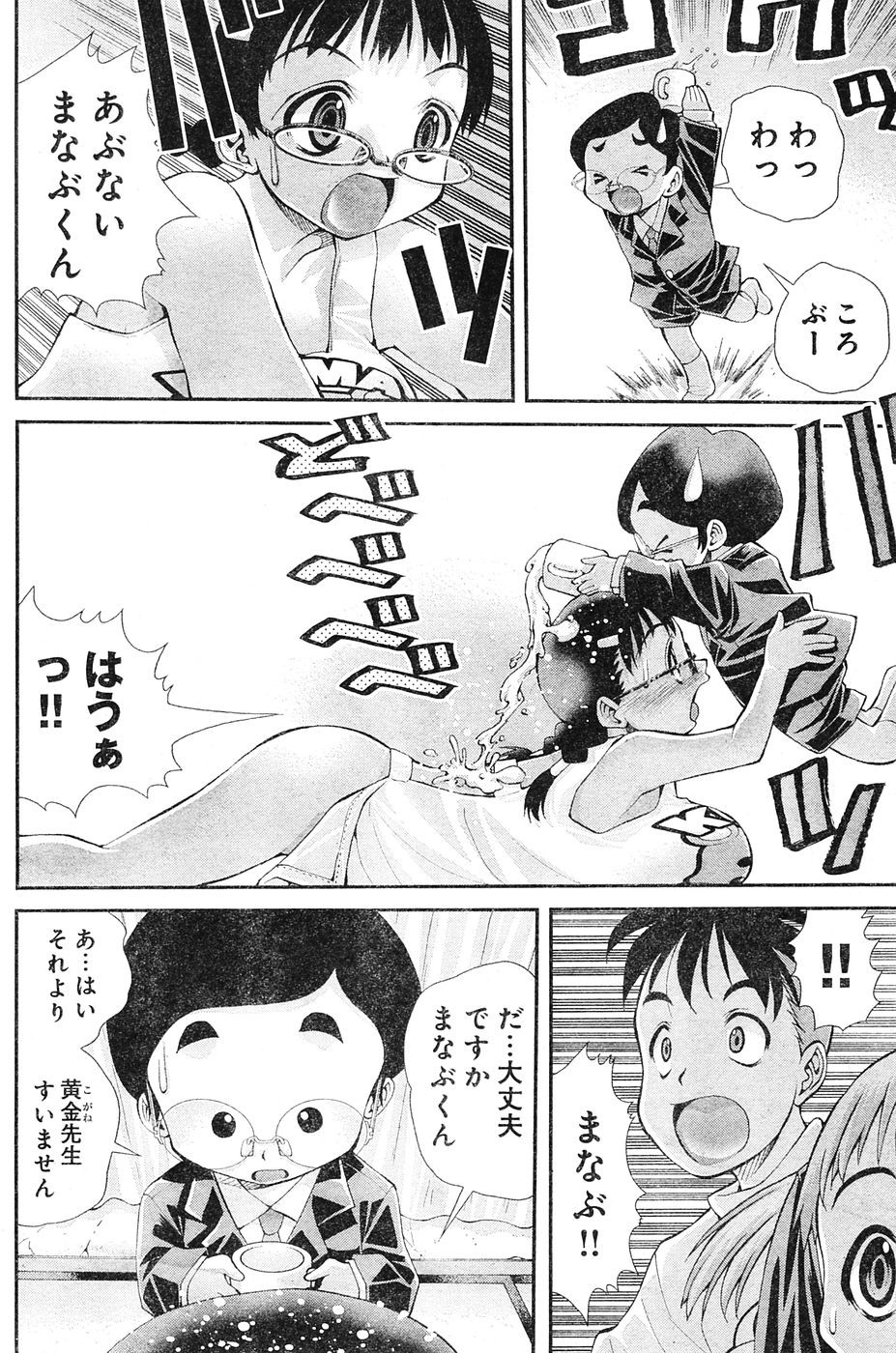 Page 101