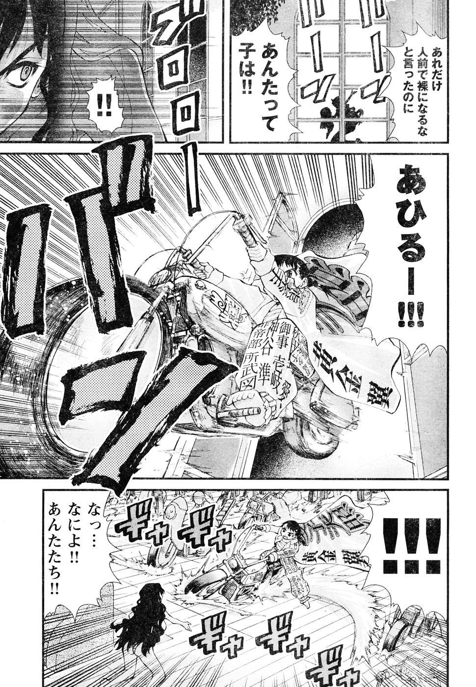 Page 132