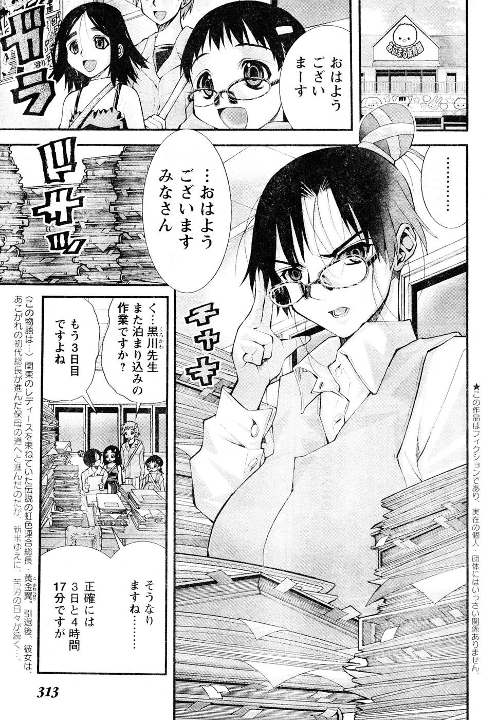 Page 146