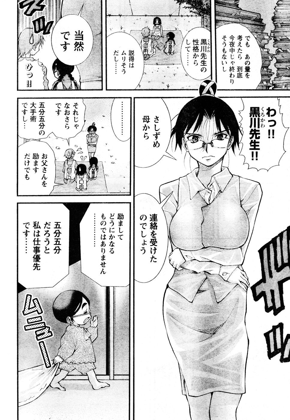 Page 149