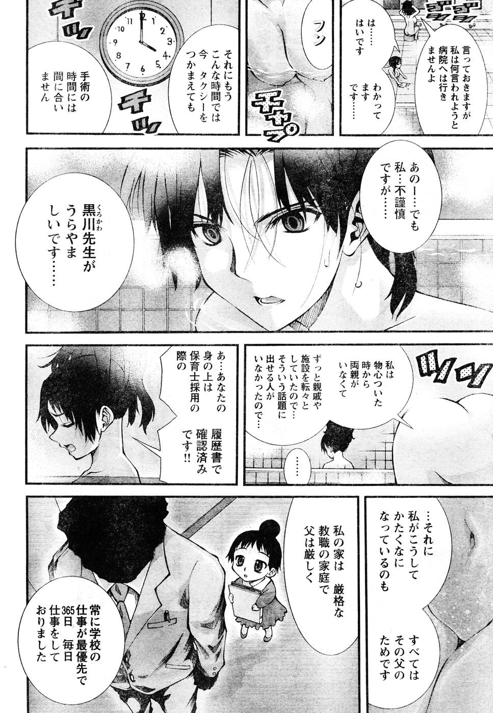 Page 153