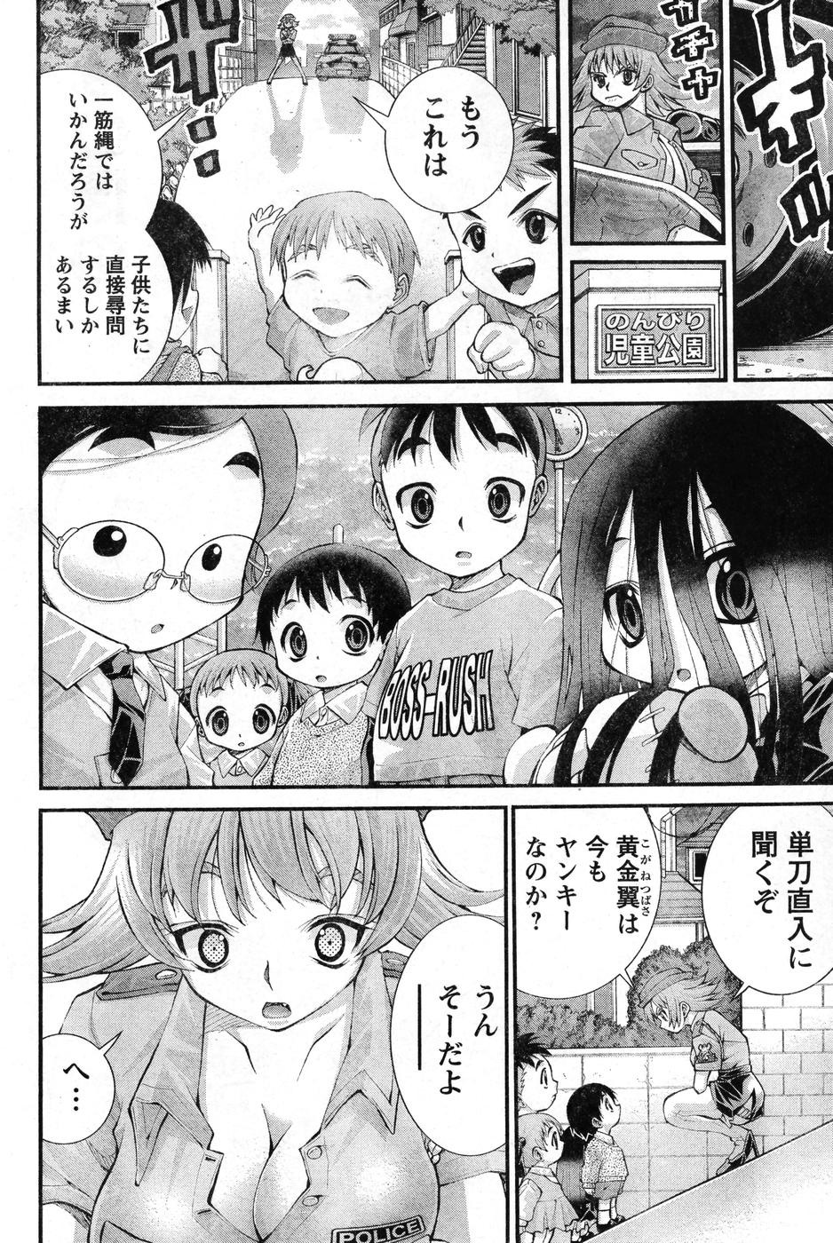 Page 197