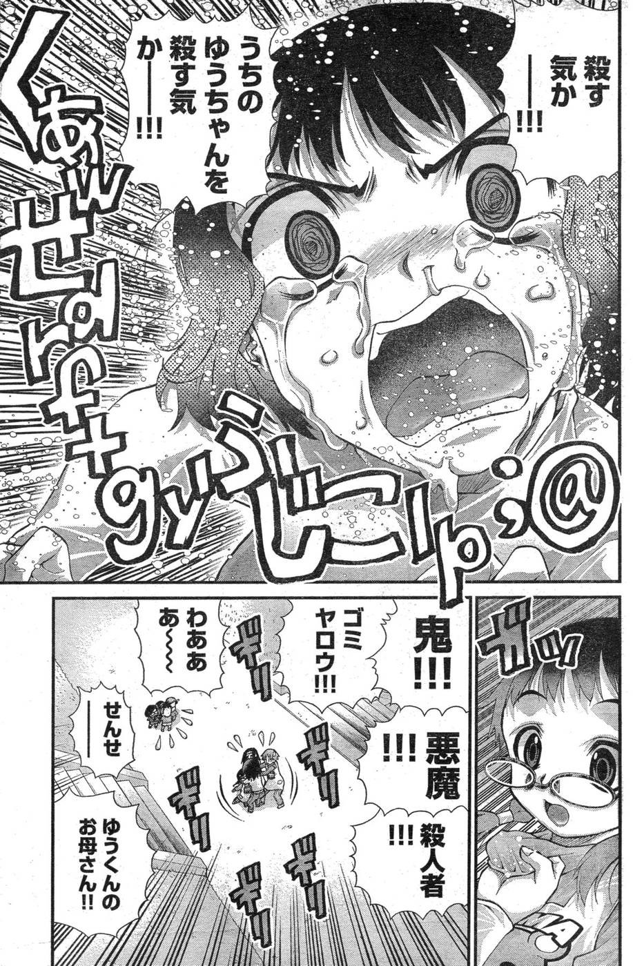 Page 212