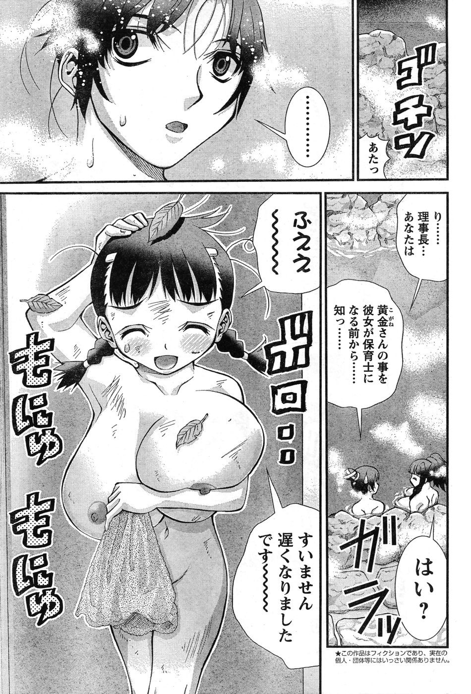 Page 256
