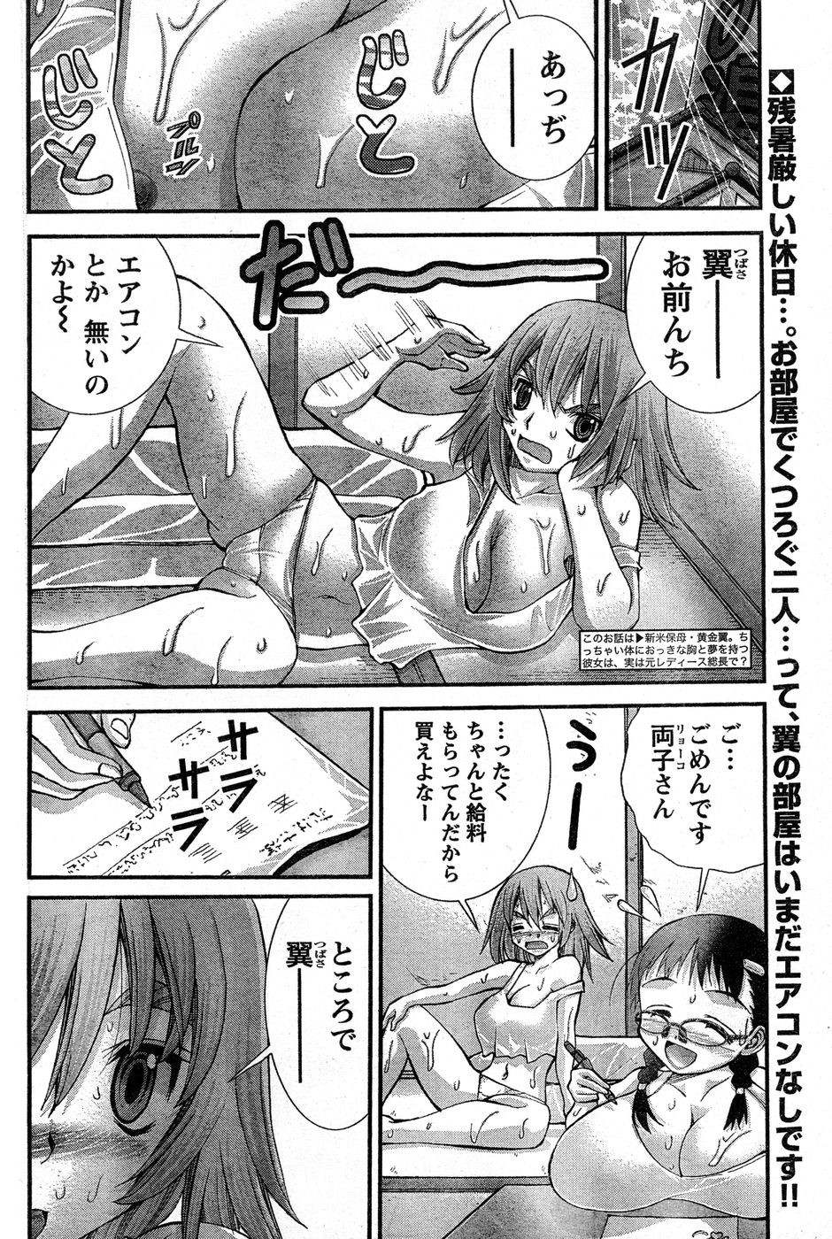 Page 305
