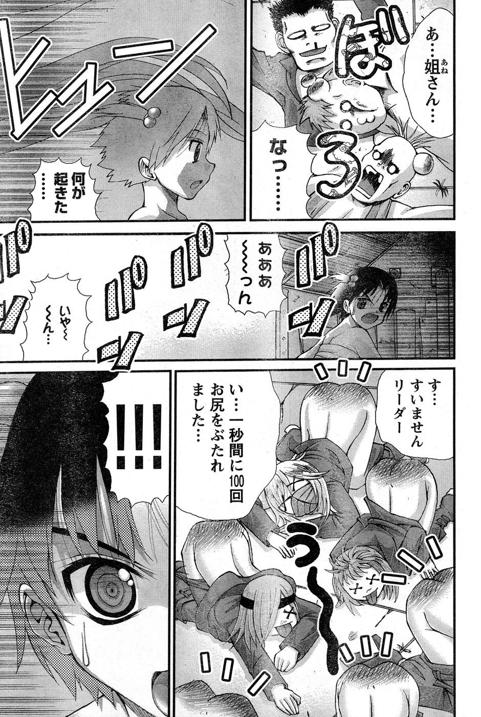 Page 316