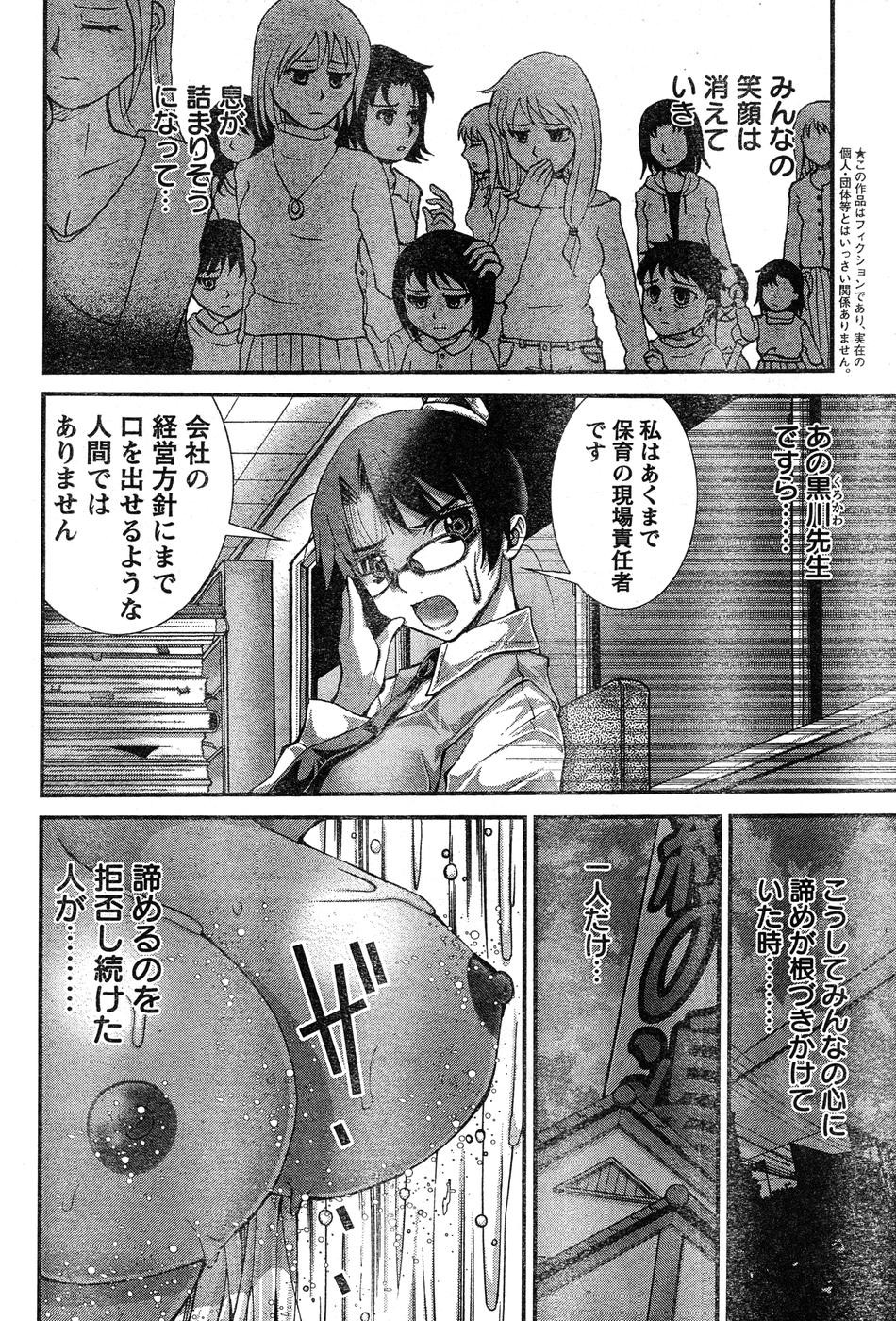 Page 333