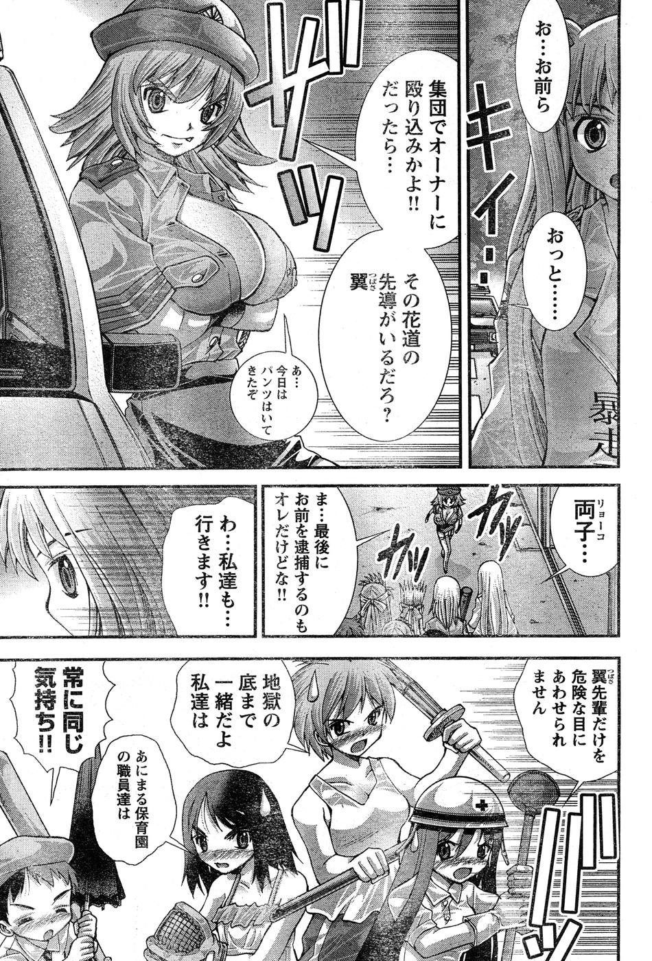 Page 336