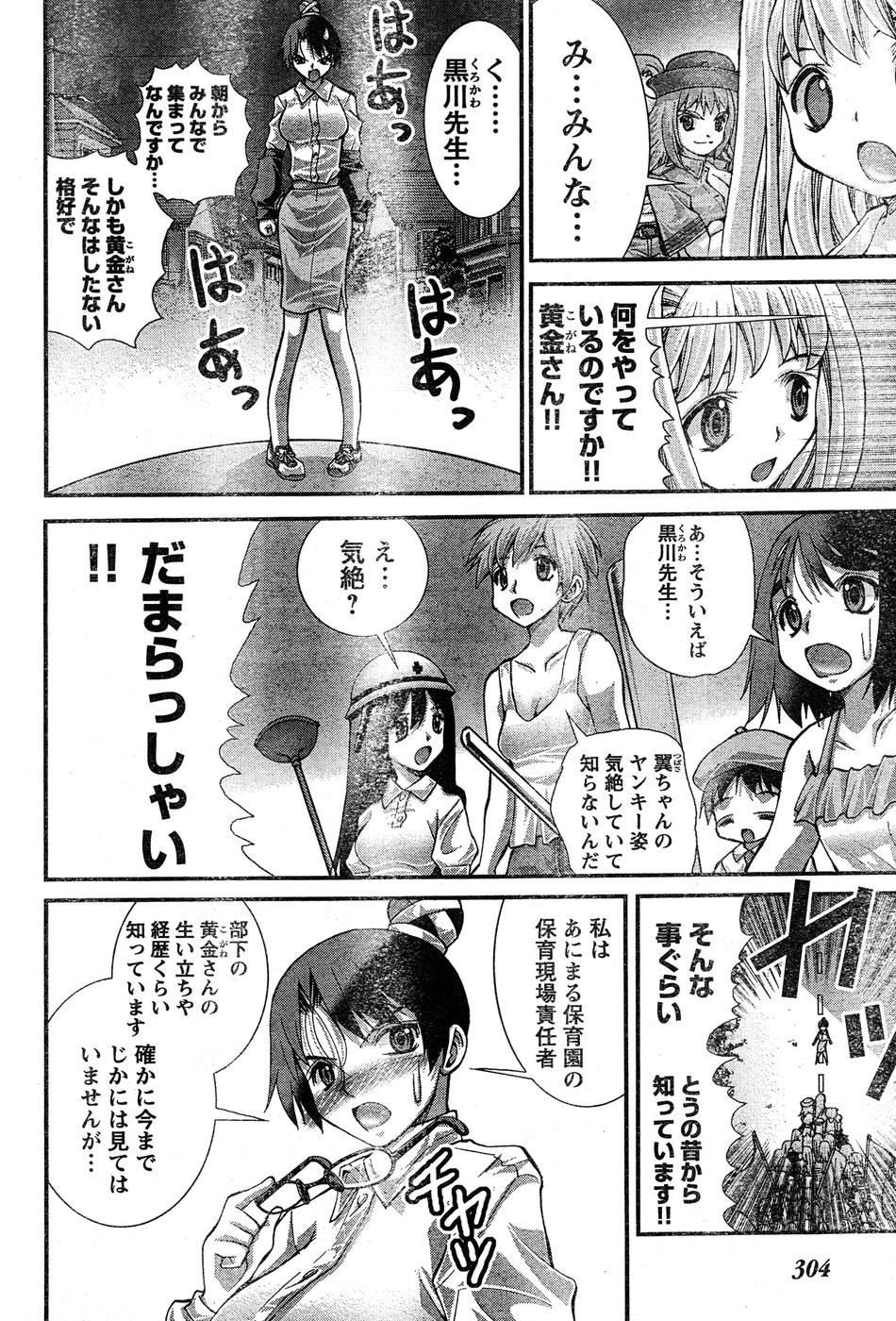 Page 337