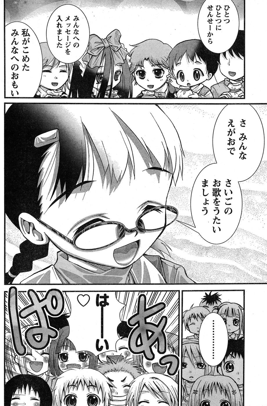 Page 367