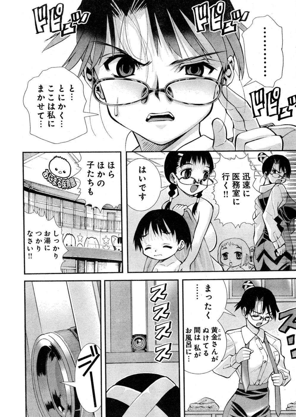 Page 73