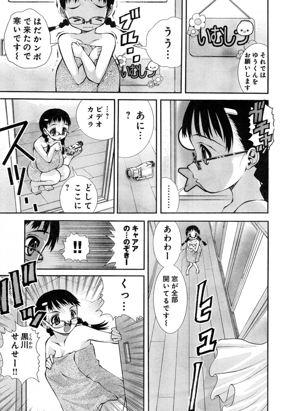 Page 74