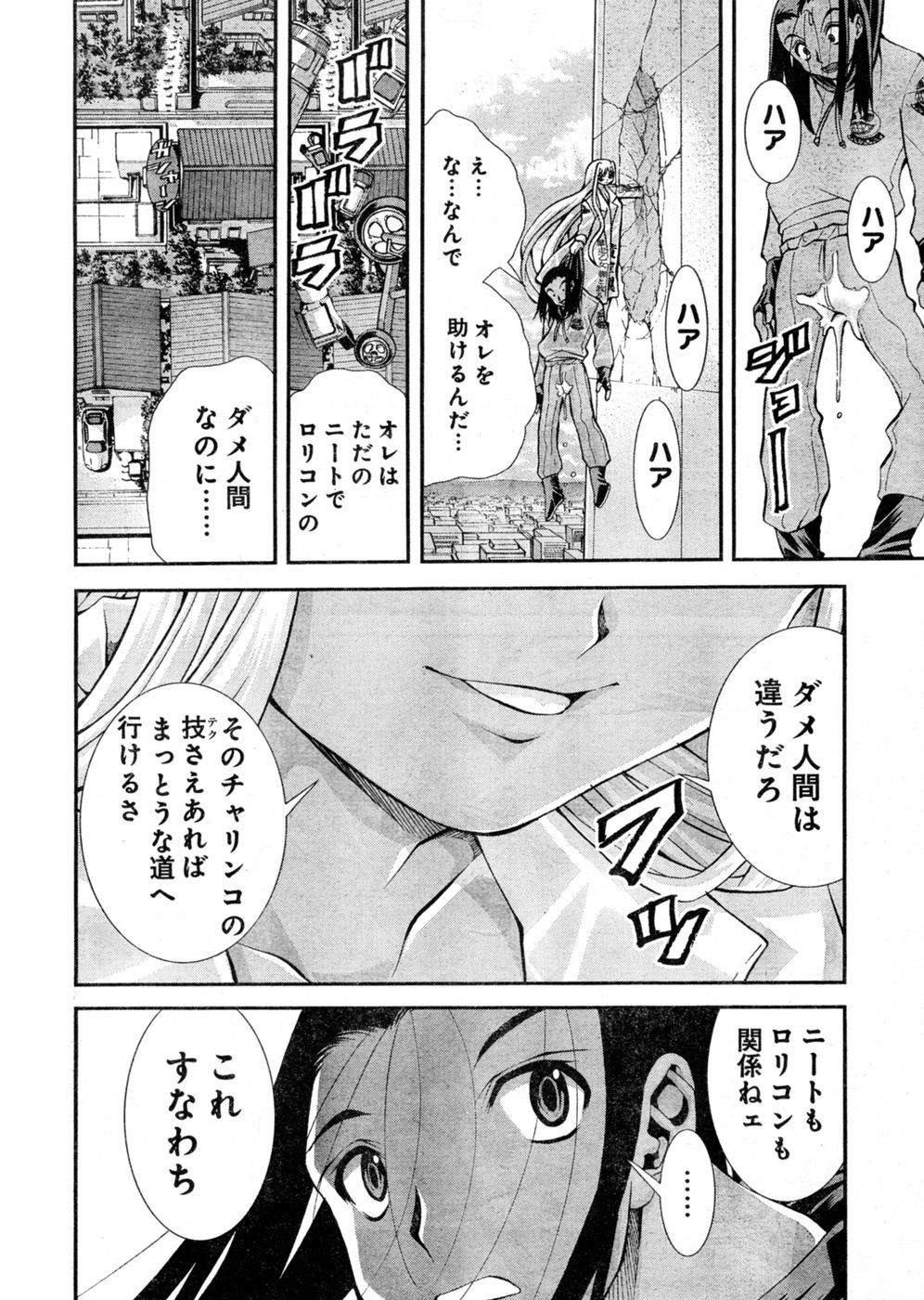 Page 87