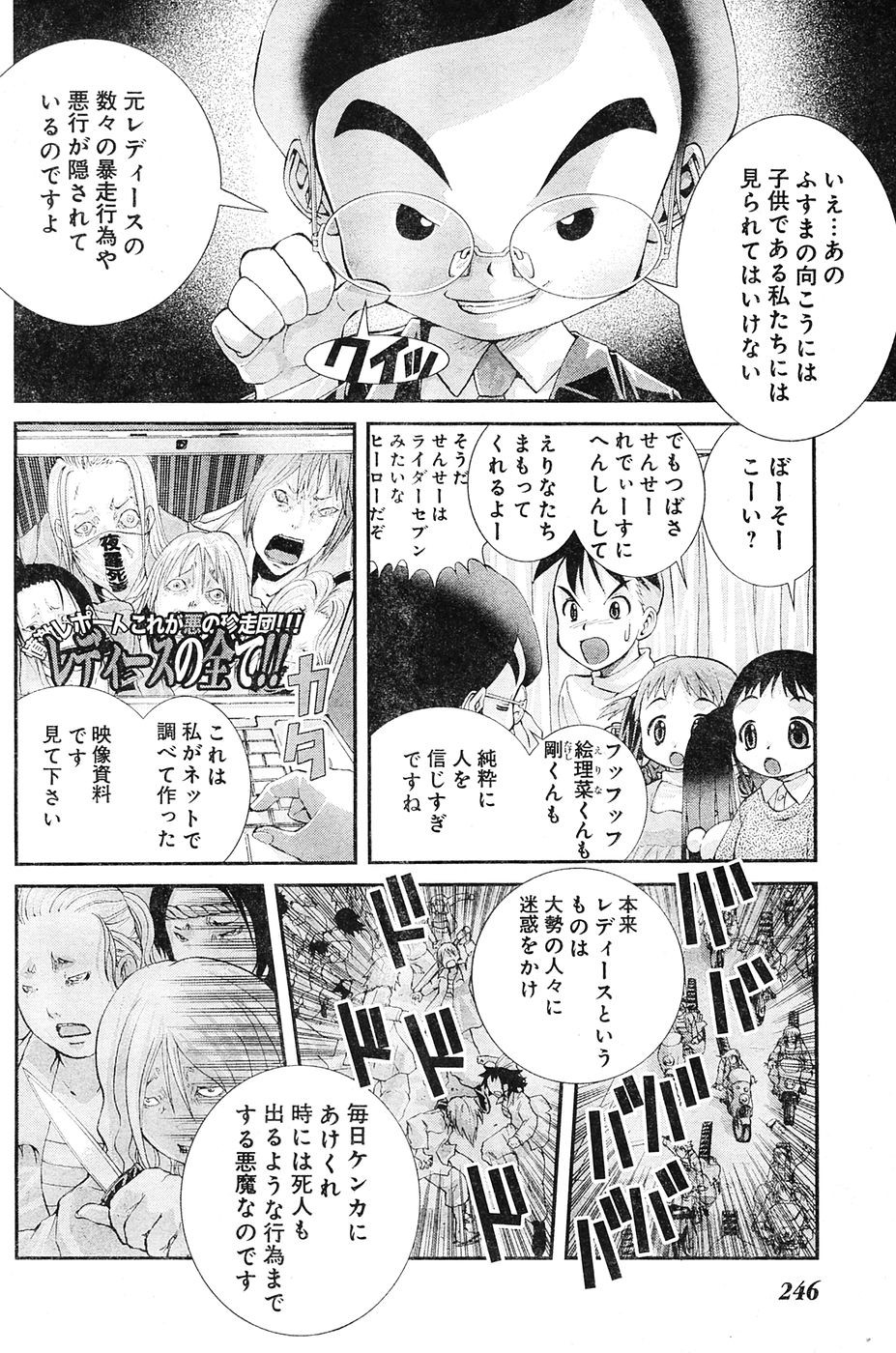 Page 97