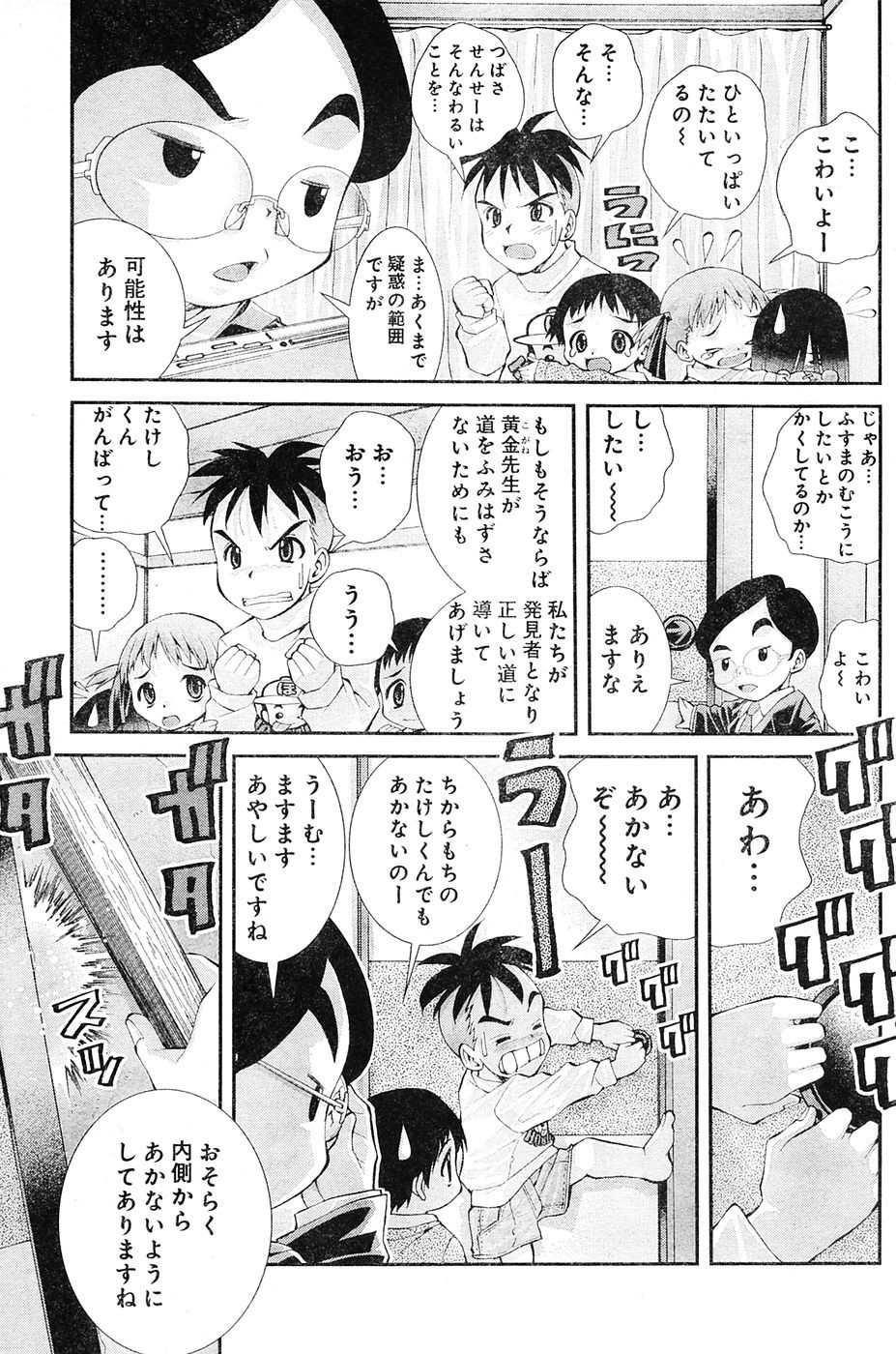 Page 98