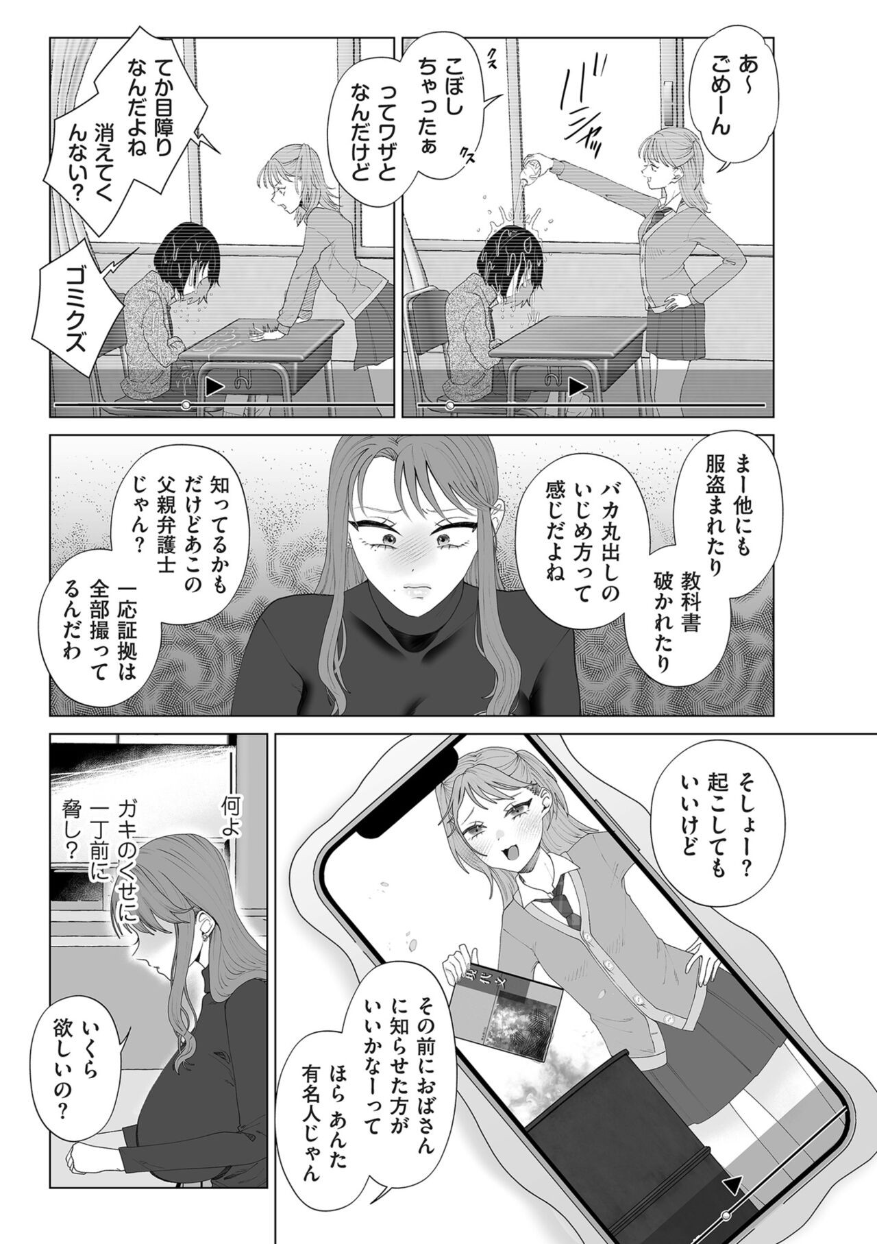 Page 163